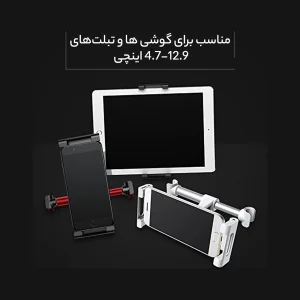 پایه نگهدارنده گوشی موبایل و تبلت باسئوس مدل Backseat car holder