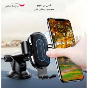 نگهدارنده گوشی موبایل باسئوس مدل Osculum