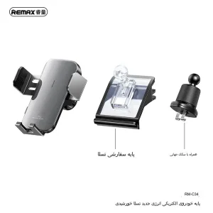 پایه نگهدارنده گوشی موبایل ریمکس مدل تسلا C34