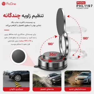 پایه نگهدارنده گوشی موبایل و تبلت پرووان مدل STEADY LOCK PHL1197