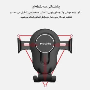 پایه نگهدارنده گوشی موبایل و تبلت یسیدو مدل C44 NEW Pkg