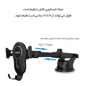 پایه نگهدارنده گوشی موبایل و تبلت یسیدو مدل C44 NEW Pkg