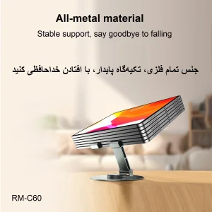 پایه نگهدارنده تبلت ریمکس مدل RM-C60