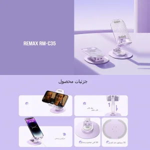 پایه نگهدارنده گوشی موبایل و تبلت ریمکس مدل C35-32