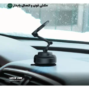 پایه نگهدارنده گوشی موبایل گرین لاین مدل GX-36 SUCTION