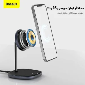 پایه نگهدارنده و شارژر بی سیم گوشی موبایل باسئوس مدل WXSW-01