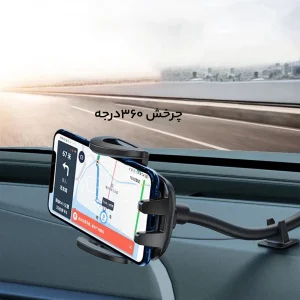 نگهدارنده گوشی موبایل یسیدو مدل C108