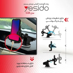 پایه نگهدارنده گوشی موبایل یسیدو مدل Yesido C23