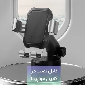 پایه نگهدارنده گوشی موبایل باسئوس مدل SUYL-TK