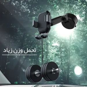 پایه نگهدارنده گوشی موبایل باسئوس مدل SUYL-TK
