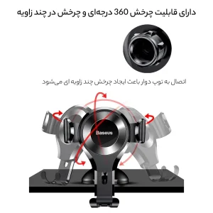 پایه نگهدارنده گوشی موبایل باسئوس مدل Osculum Type Gravity