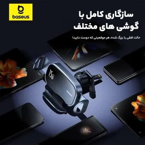 پایه نگهدارنده و شارژر بی سیم گوشی موبایل بیسوس مدل C40355901111-00