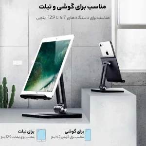 پایه نگهدارنده گوشی موبایل و تبلت یوگرین مدل LP134-40393