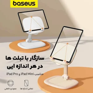 پایه نگهدارنده گوشی موبایل و تبلت بیسوس مدل B10451501211-00