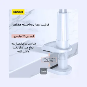 پایه نگهدارنده گوشی موبایل باسئوس مدل Unlimited Adjustment
