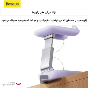 پایه نگهدارنده گوشی موبایل بیسوس مدل BS-HP008