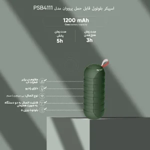 اسپیکر بلوتوثی قابل حمل پرووان مدل PSB4111