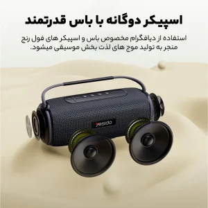اسپیکر بلوتوثی قابل حمل یسیدو مدل YSW11