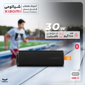اسپیکر بلوتوثی قابل حمل شیائومی مدل Sound Outdoor