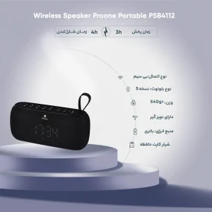 اسپیکر بلوتوثی قابل حمل پرووان مدل PSB4112