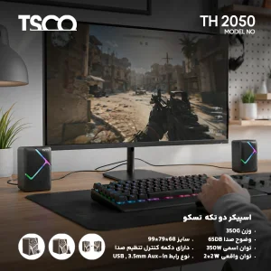 اسپیکر دسکتاپ تسکو مدل TS 2050
