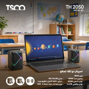 اسپیکر دسکتاپ تسکو مدل TS 2050