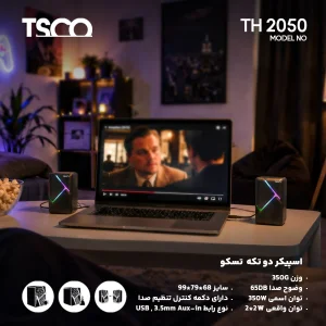 اسپیکر دسکتاپ تسکو مدل TS 2050