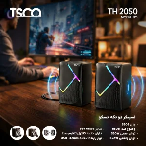 اسپیکر دسکتاپ تسکو مدل TS 2050