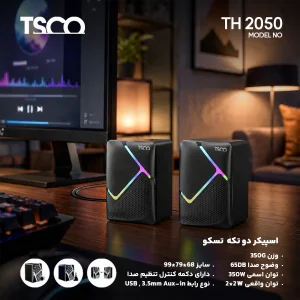 اسپیکر دسکتاپ تسکو مدل TS 2050