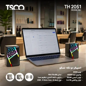 اسپیکر دسکتاپ تسکو مدل TS 2051