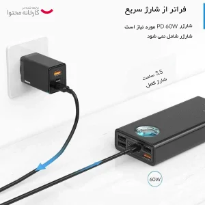 پاوربانک باسئوس مدل PPLG-A01 ظرفیت 30000 میلی آمپر ساعت