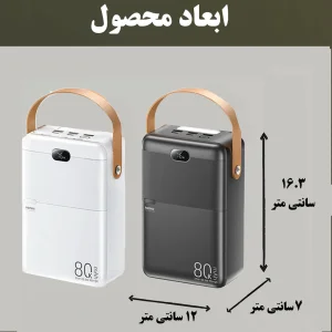 پاوربانک ریمکس مدل RPP-118 ظرفیت 80000 میلی آمپر ساعت