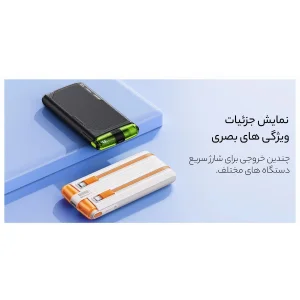 پاوربانک ریمکس مدل RPP-53 ظرفیت 10000 میلی آمپر ساعت