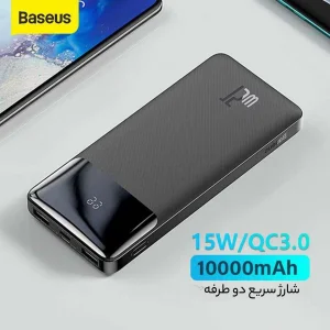 پاوربانک بیسوس مدل PPMDL-I01 ظرفیت 10000میلی آمپر ساعت