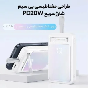 پاوربانک یوسمز طرح مگ سیف مدل US-CD219-22.5W ظرفیت 10000 میلی آمپر ساعت