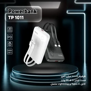 پاوربانک 22.5 وات تسکو مدل TP 1011 ظرفیت 10000 میلی‌آمپرساعت