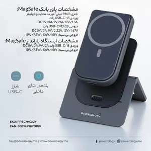 پاوربانک پاورولوجی مدل MAGSAFE COMBO PPBCHA21GY ظرفیت 10000 میلی آمپر ساعت