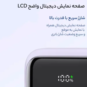پاوربانک مک دودو مدل MC-324 ظرفیت 10000 میلی آمپر ساعت