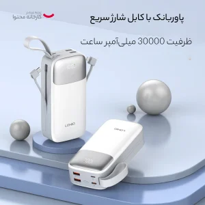 پاوربانک الدینیو مدل PQ30 ظرفیت 30000 میلی آمپر ساعت