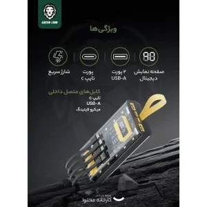 پاوربانک گرین لاین مدل Transparent Pro ظرفیت 10000 میلی‌آمپر ساعت