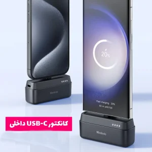 پاوربانک مک دودو مدل MC-6302 20w ظرفیت 5000 میلی آمپرساعت