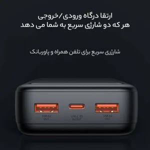 پاوربانک مک دودو 22.5W مدل MC-389 ظرفیت 20000 میلی آمپر ساعت