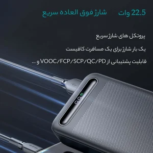 پاوربانک مک دودو 22.5W مدل MC-389 ظرفیت 20000 میلی آمپر ساعت