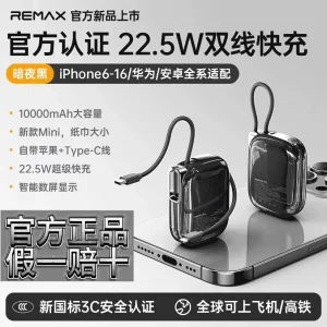 پاوربانک 22.5 وات ریمکس مدل FP-38 ظرفیت 10000 میلی‌آمپرساعت