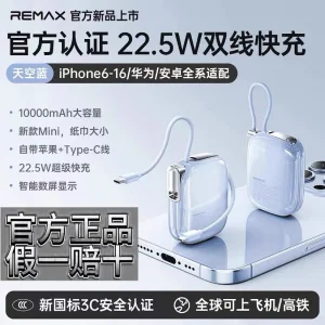 پاوربانک 22.5 وات ریمکس مدل FP-38 ظرفیت 10000 میلی‌آمپرساعت