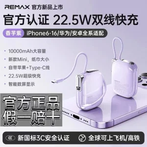 پاوربانک 22.5 وات ریمکس مدل FP-38 ظرفیت 10000 میلی‌آمپرساعت