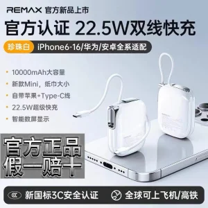 پاوربانک 22.5 وات ریمکس مدل FP-38 ظرفیت 10000 میلی‌آمپرساعت