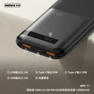 پاوربانک ریمکس مدل RPP-71 ظرفیت 10000 میلی آمپر ساعت