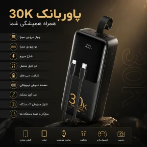 پاوربانک 22.5 وات ریمکس مدل RPP-440 ظرفیت 30000 میلی آمپر ساعت به همراه کابل USB-C و لایتنینگ