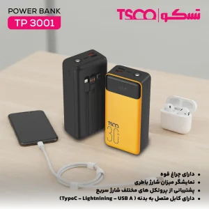 پاوربانک 22.5 وات تسکو مدل TP 3001 ظرفیت 30000 میلی‌آمپرساعت
